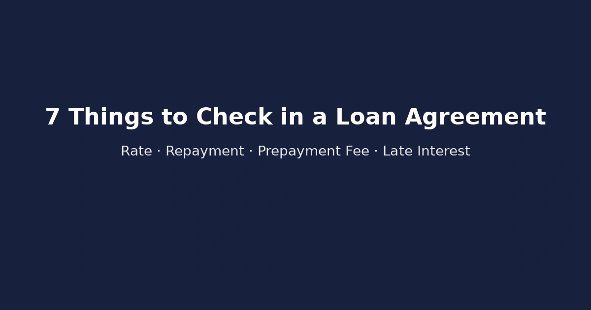 2026년 신용대출 약정서에서 꼭 봐야 할 7가지: 금리·상환방식·중도상환수수료·연체이자율